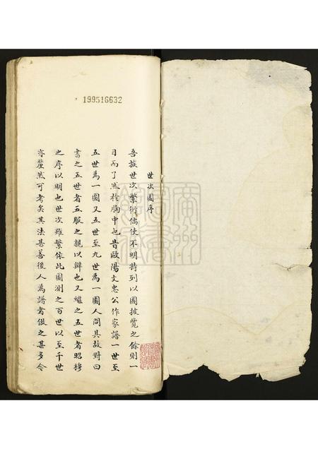 广东郑氏族谱-郑氏宗谱.pdf电子版插图1