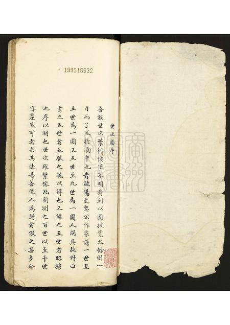 广东郑氏族谱-郑氏宗谱.pdf电子版插图1