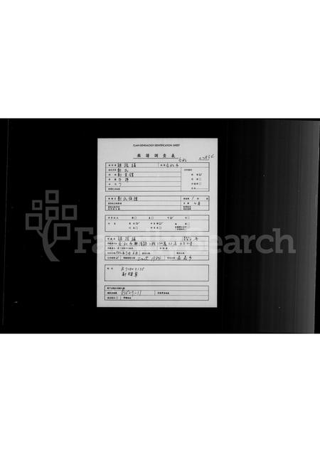 广东郑氏族谱-郑氏族谱.pdf电子版插图1 广东郑氏族谱-郑氏族谱.pdf电子版插图1