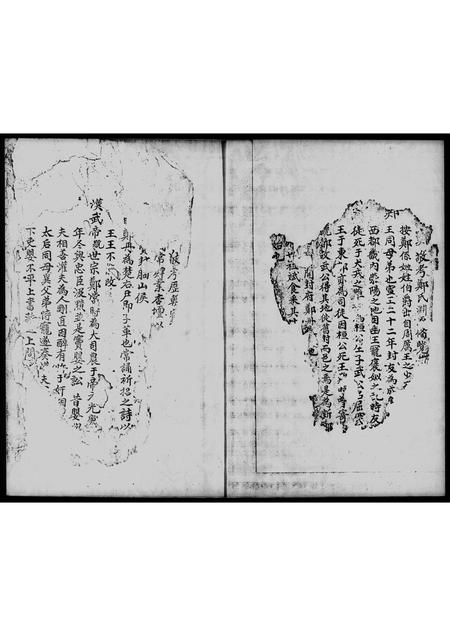 广东郑氏族谱-郑氏谱.pdf电子版插图1 广东郑氏族谱-郑氏谱.pdf电子版插图1