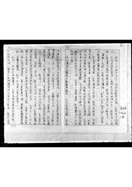 广东锺氏族谱-[锺氏家谱].pdf电子版插图1