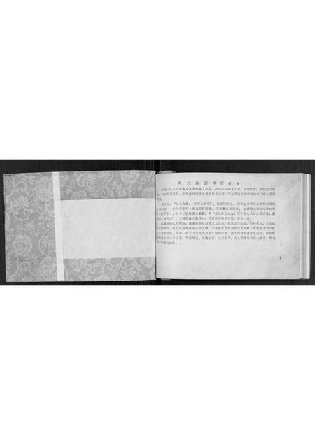 河南周氏族谱-周氏家谱[不分卷].pdf电子版插图1