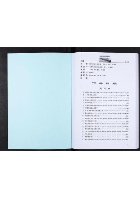 广东朱氏族谱-潮州府城朱氏家谱[3卷].pdf电子版插图1