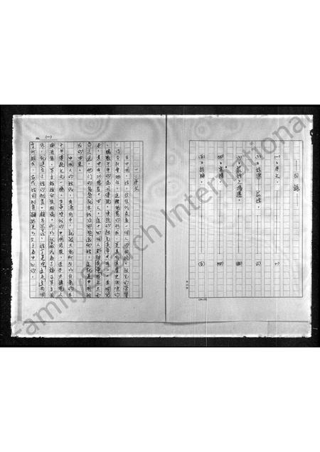 广东庄氏族谱-[庄姓族谱].pdf电子版插图1