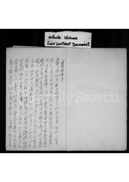 广东陈氏族谱-蕉岭陈氏世系表.pdf电子版插图1 广东陈氏族谱-蕉岭陈氏世系表.pdf电子版插图1