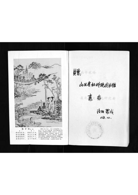 河南崔氏族谱-崔氏族志 _ 第一卷.pdf电子版插图1