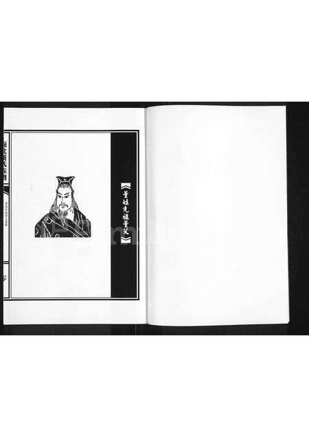 河南董氏族谱-河南宛北董氏族谱.pdf电子版插图1