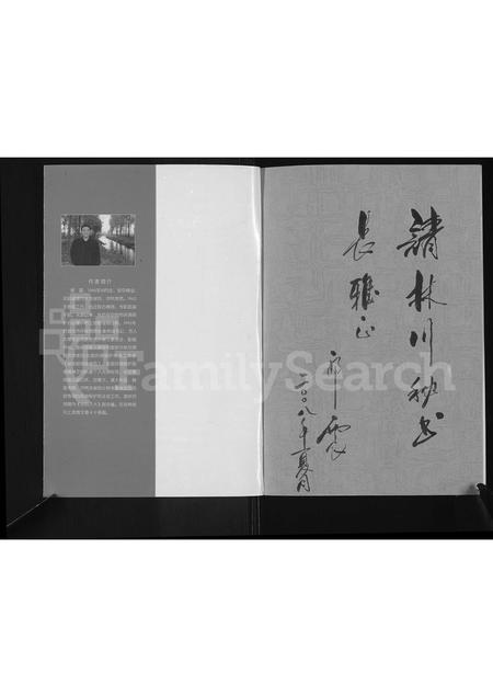 河南郭氏族谱-长垣县小务口村郭氏家谱(颜亨公支系).pdf电子版插图1