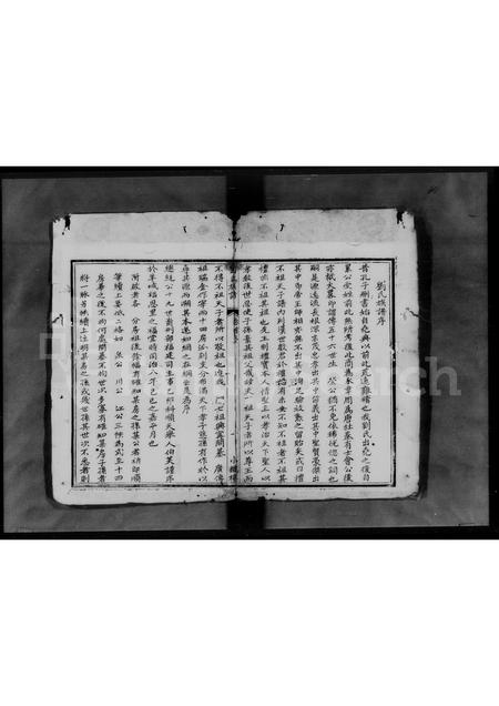 广东刘氏族谱-刘氏族谱 [14卷,首1卷].pdf电子版插图1