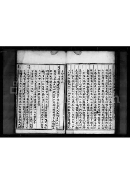 广东刘氏族谱-刘氏历代族谱集注汇纂重修.pdf电子版插图1