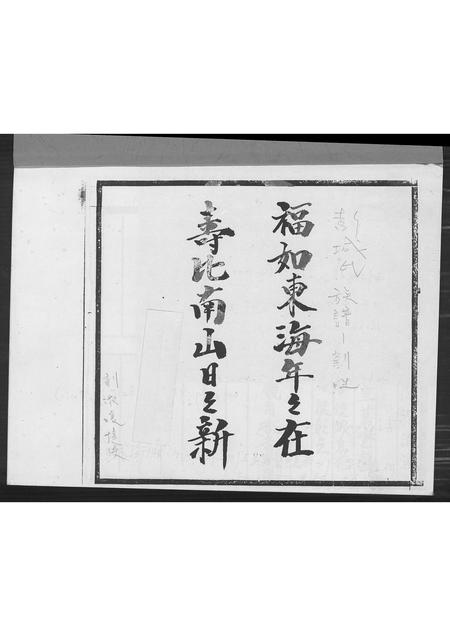 广东刘氏族谱-彭城氏族谱刘姓.pdf电子版插图1