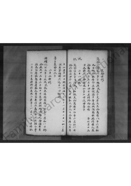 广东刘氏族谱-刘氏历代仕宦字号便览(海阳 ).pdf电子版插图1