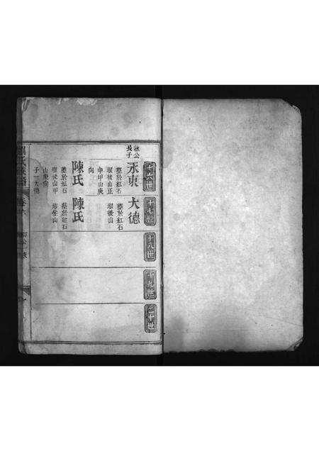 河南刘氏族谱-刘氏宗谱 [6卷].pdf电子版插图1