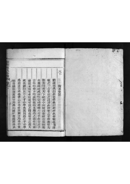 河南卢氏族谱-范阳卢氏宗谱 [3卷].pdf电子版插图1