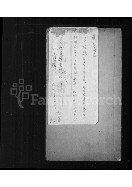 河南乔氏族谱-纂续乔氏族谱 [22卷].pdf电子版插图1