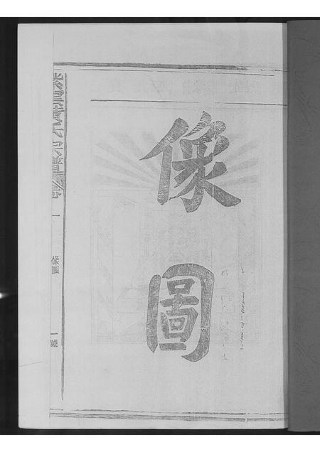 福建黄氏族谱-紫云黄氏族谱.江西支系.pdf电子版插图1