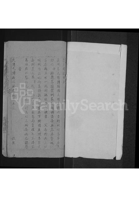 河南魏氏族谱-魏氏族谱 _ 河南省太康县 [3续1卷].pdf电子版插图1