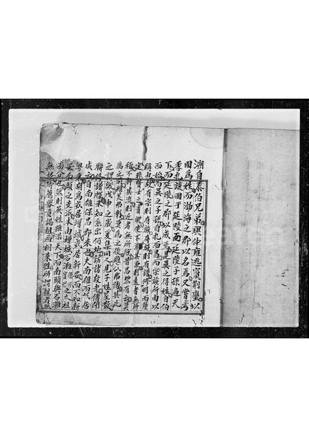 广东吴氏族谱-延陵吴讲书公宗谱世系支派之图(族谱名_联甲组族簿).pdf电子版插图1