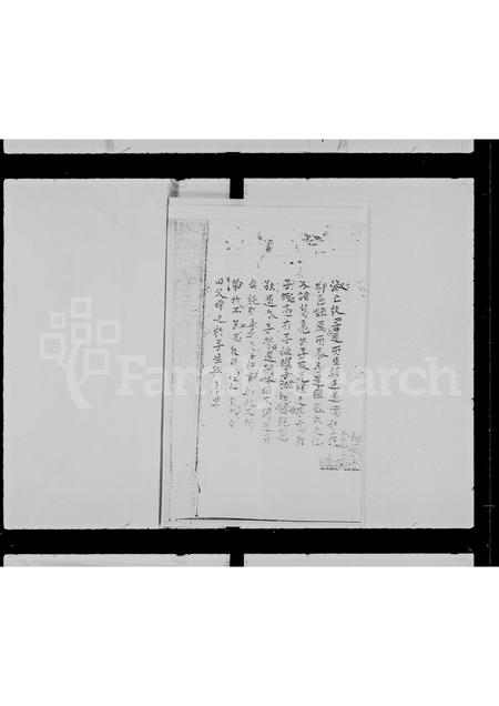 广东徐氏族谱-徐氏族谱 _ 大屿山梅窝.pdf电子版插图1