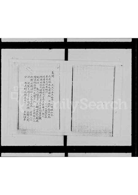 广东、福建张氏族谱-张氏族谱 _ 大屿山杯澳.pdf电子版插图1
