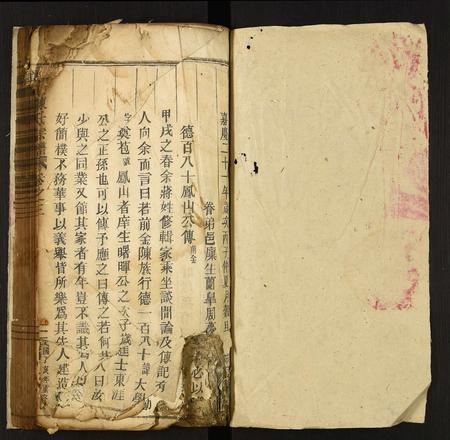 广东陈氏族谱-颖川陈氏宗谱.pdf电子版插图1