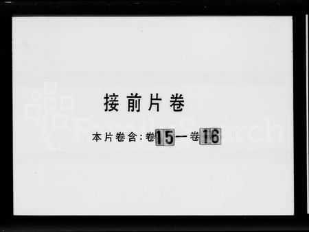 广东陈氏族谱-陈氏族谱(新会).pdf电子版插图1