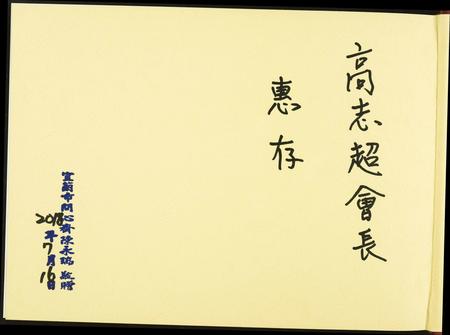 河南陈氏族谱-颍川南陈马坪族谱.pdf电子版插图1