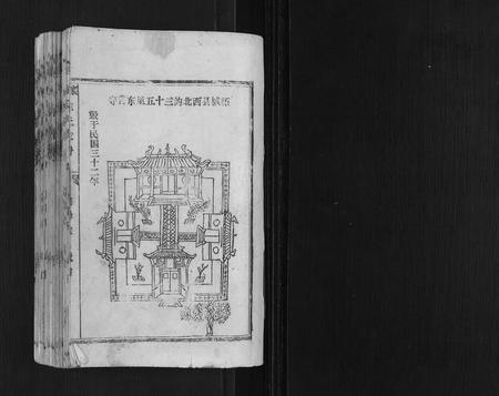 河南陈氏族谱-襄山陈氏家谱[11卷].pdf电子版插图1