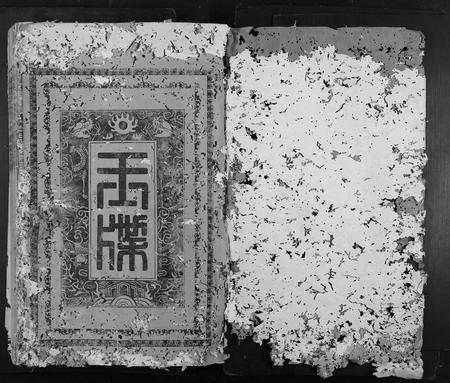 广东邓氏族谱-南阳堂邓氏四修联谱.pdf电子版插图1