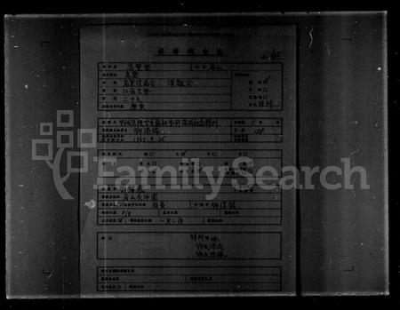 广东邓氏族谱-邓氏宗亲会九龙新会所落成纪念特刊.pdf电子版插图1