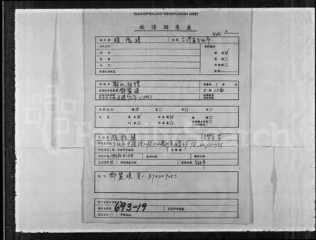 广东邓氏族谱-邓氏祖谱.pdf电子版插图1