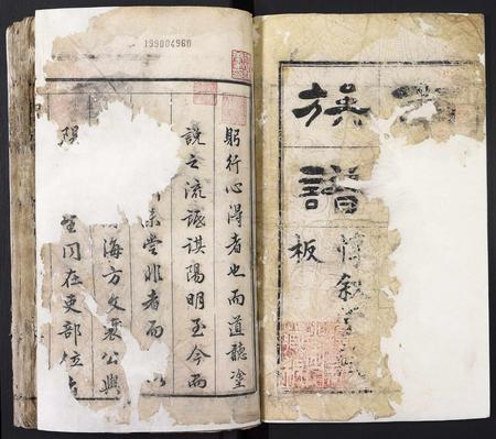 广东方氏族谱-丹桂方氏族谱.pdf电子版插图1