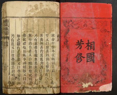 广东傅氏族谱-傅氏族谱.pdf电子版插图1