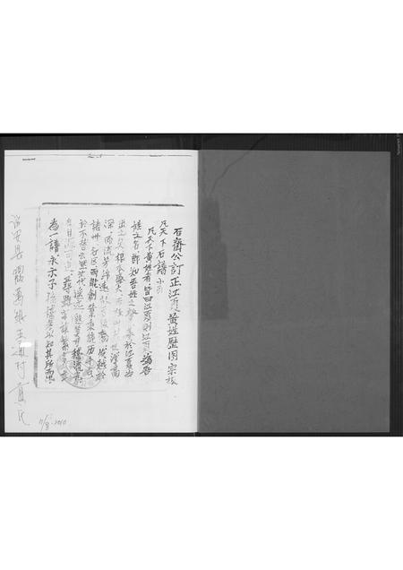 福建黄氏族谱-诏安县霞葛镇五通村黄氏.pdf电子版插图1