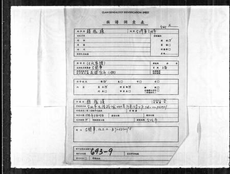 广东古氏族谱-古氏家谱.pdf电子版插图1
