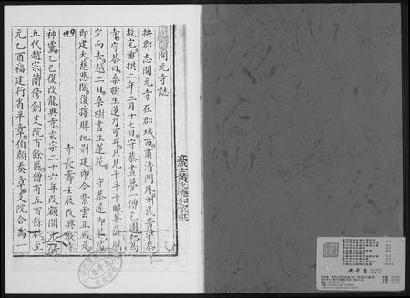 福建黄氏族谱-豪土乡黄氏畧记世谱.pdf电子版插图1
