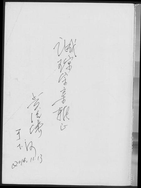 河南黄氏族谱-中华黄氏世系探源.pdf电子版插图1