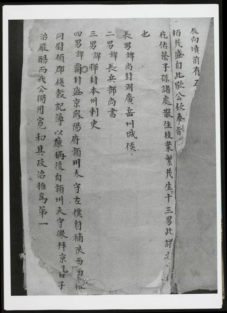 广东黄氏族谱-广东肇庆黄氏宗谱.pdf电子版插图1