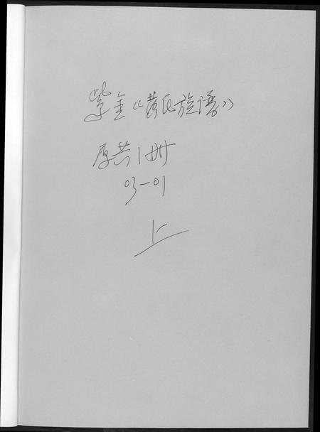 广东黄氏族谱-紫金黄氏族谱.虎裔世系.pdf电子版插图1