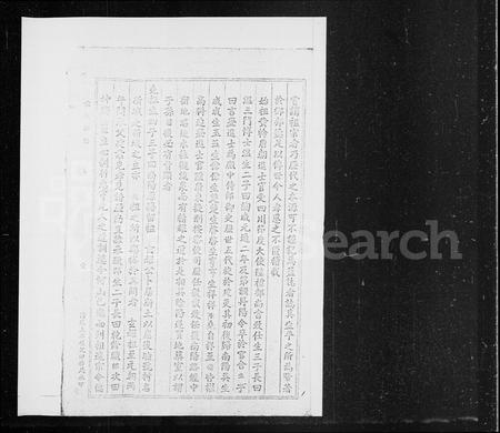 广东黄氏族谱-黄氏族谱.pdf电子版插图1