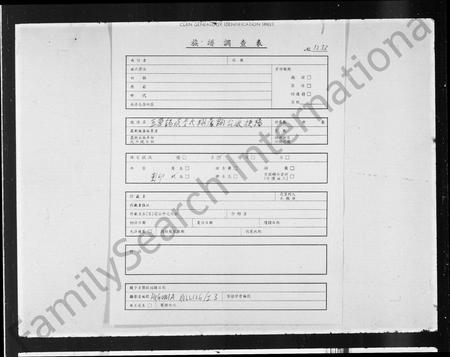 广东李氏族谱-五华锡坑李氏藩, 翱, 翔公派族谱.pdf电子版插图1