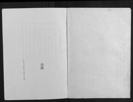 广东梁氏族谱-梁氏家谱[10卷].pdf电子版插图1