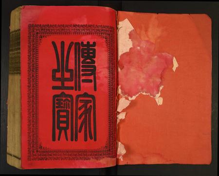 广东卢氏族谱-范阳卢氏五修族谱.pdf电子版插图1
