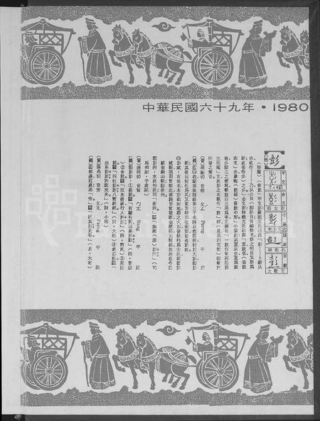 广东彭氏族谱-彭氏大族谱.pdf电子版插图1