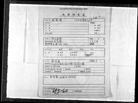 广东彭氏族谱-[彭氏家谱].pdf电子版插图1