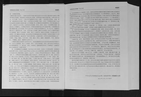 广东丘氏族谱-中华丘氏大宗谱.pdf电子版插图1