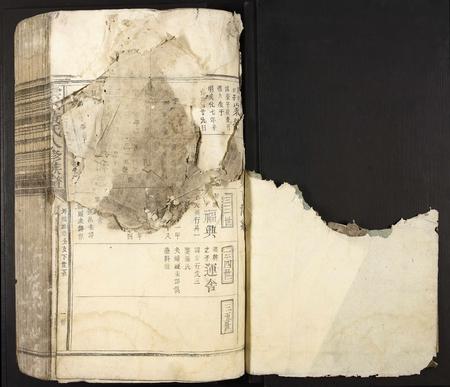 福建黄氏族谱-云际黄氏八修族谱.pdf电子版插图1