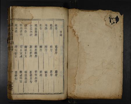 广东谭氏族谱-谭氏族谱 [5卷].pdf电子版插图1