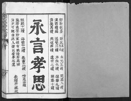 河南王氏族谱-开州琅琊王氏谱.pdf电子版插图1