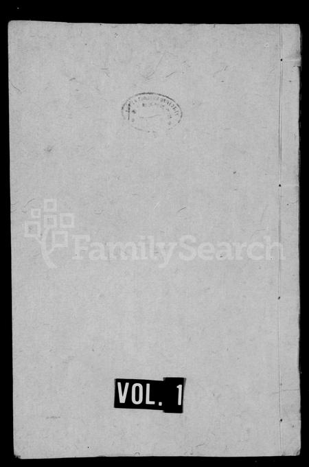 福建黄氏族谱-青山黄氏世谱 [4卷].pdf电子版插图1